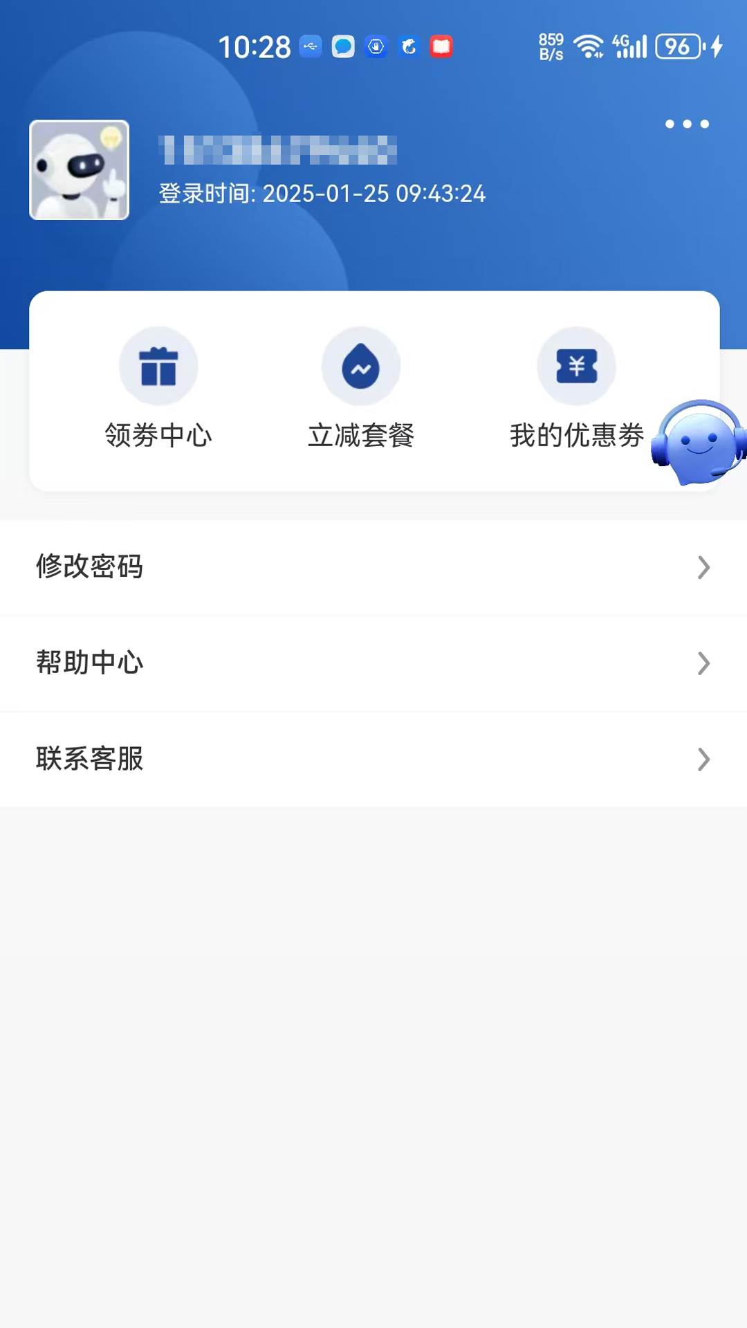 伊鸣互联