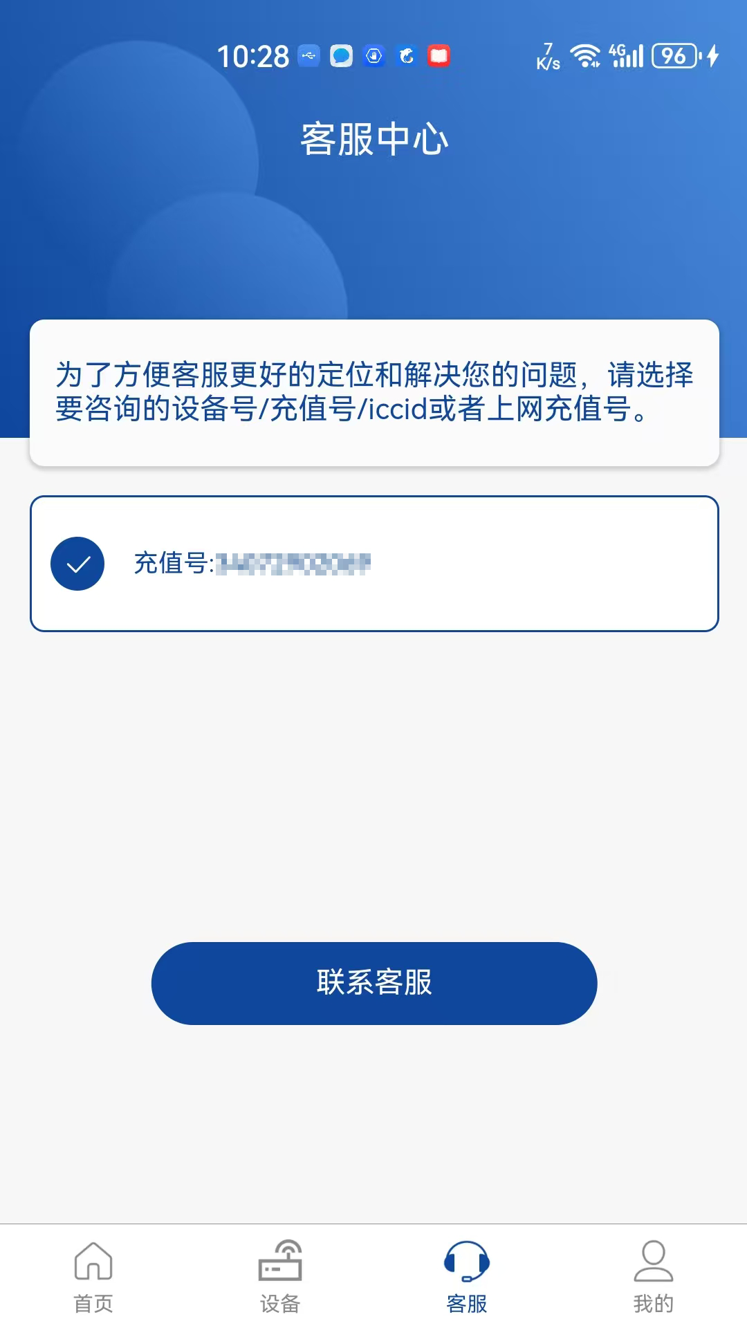 伊鸣互联