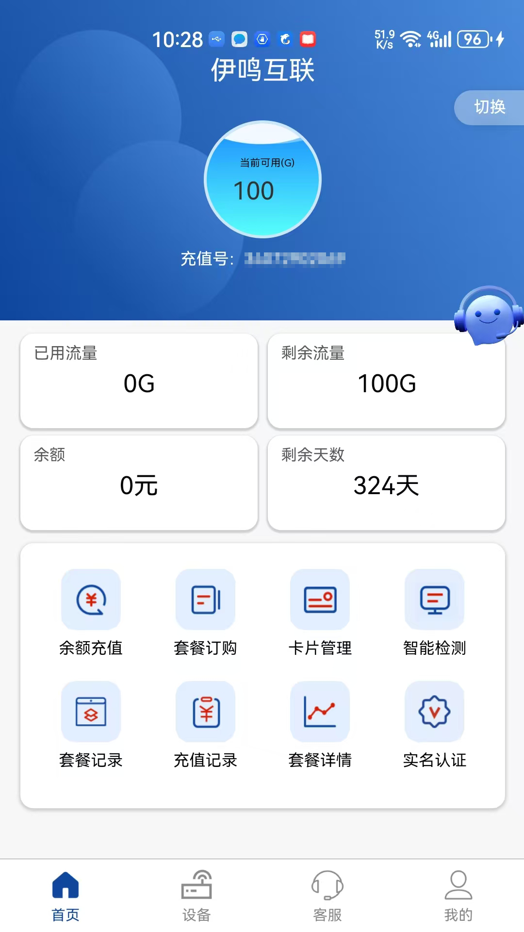 伊鸣互联